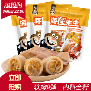 海狸先生鱿鱼仔大连特产海鲜零食即食烧烤鱿鱼仔带籽