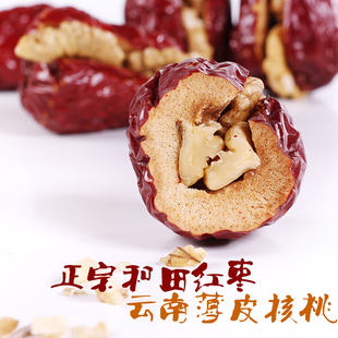 和田玉枣夹心枣美脑枣 枣夹核桃仁(500g)