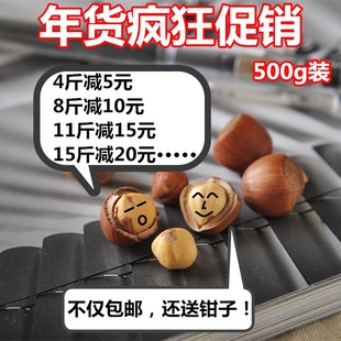 东北野生水漏榛子原产地直供保证品质500g装