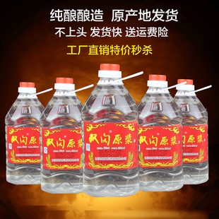 双向原浆36.8一壶2500ml42度纯手工纯粮酿造