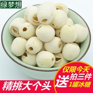 湘潭绿梦想牌煮粥羹汤农家磨皮无芯白莲子(500g)