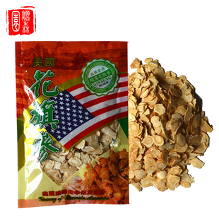 西洋参片买三送一买五送二买十送五送的都是同款
