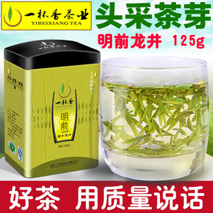 一杯香浙江明前炒青茶叶罐装龙井绿茶(125g)