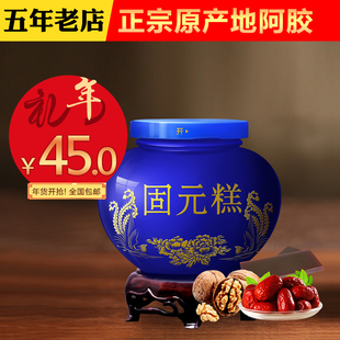 山东东阿补血益气正宗即食阿胶固元膏360克礼品装