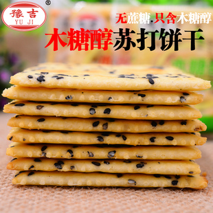 豫吉木糖醇苏打饼干500G零食小吃美食特产
