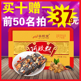 山东东阿正品谷胶堂阿胶糕补气血美容养颜500g无添加