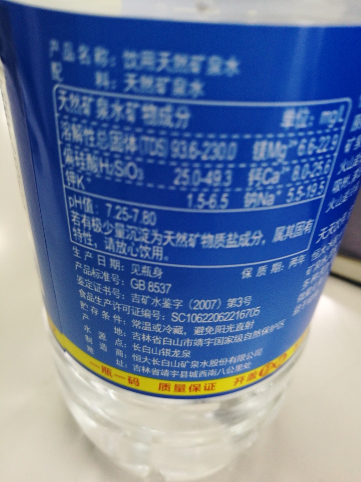 恒大冰泉 长白山天然弱碱性矿泉水饮用水 500ml*24瓶 瓶装水