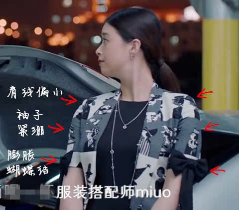 #Miuo搭配课堂#《欢乐颂》樊胜美 wbr穿好了100斤,穿错了120斤 #Miuo搭配课堂#《欢乐颂》樊胜美 穿好了100斤,穿错了120斤