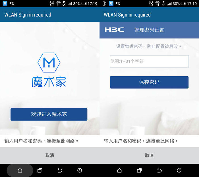 集颜值与安全于一身的魔术家 H3C Magic B1首测