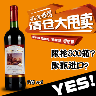 法国罗纳河谷尼姆法定产区AOC级干红葡萄酒