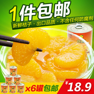 鲜果贝新鲜水果罐头312g*6橘子罐头食品