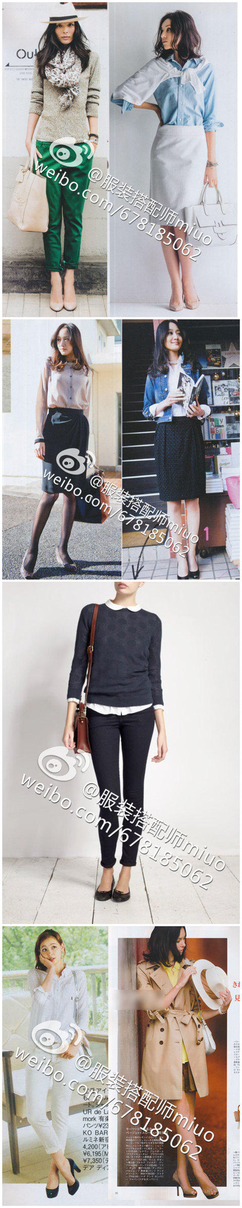 #Miuo搭配课堂#如何用基础款,搭配出学院风或女人味? #Miuo搭配课堂#如何用基础款,搭配出学院风或女人味?