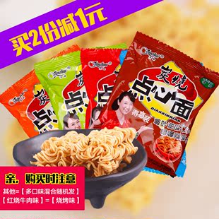 买2份减1元，上不封顶。80后怀旧零食小吃。