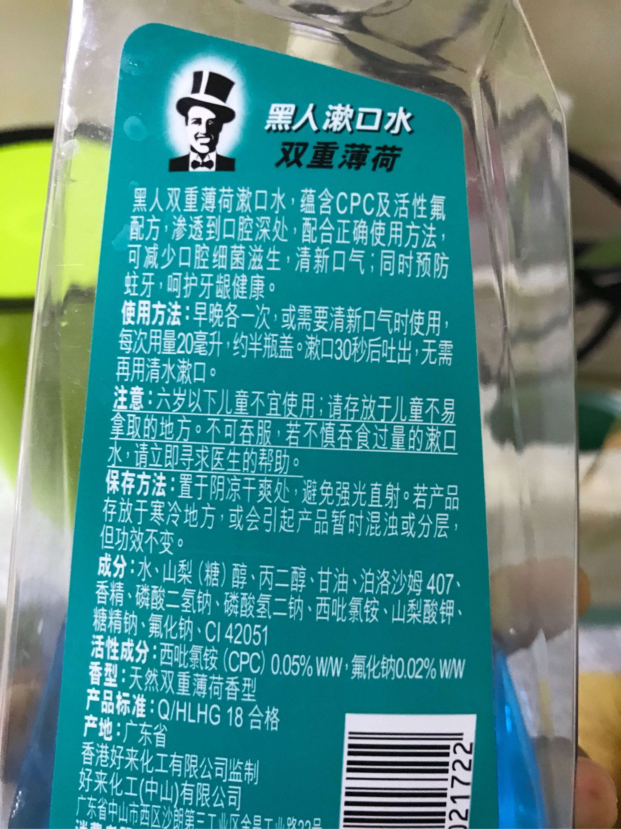 黑人漱口水双重薄荷口味500ml含氟减少细菌清新口气0酒精孕妈可用