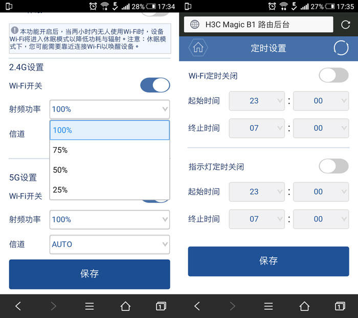 集颜值与安全于一身的魔术家 H3C Magic B1首测