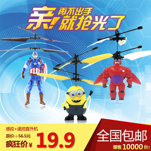 遥控直升充电感应悬浮小黄人飞行器儿童迷你飞机玩具