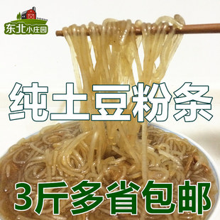 东北特产手工土豆粉条农村马铃薯干粉条500g