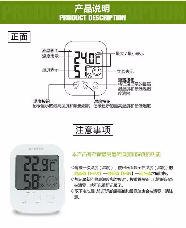 dretec多利科电子精准温湿度计家用高精度温度表婴儿房室内温度计