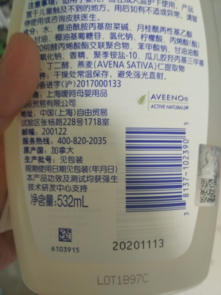 aveeno/艾维诺婴儿每日倍护宝宝洗护532ml洗发沐浴