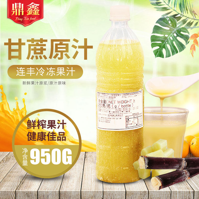 美汁源果清新甘蔗马蹄饮料480