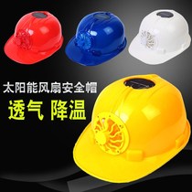 air conditioned hard hat for sale