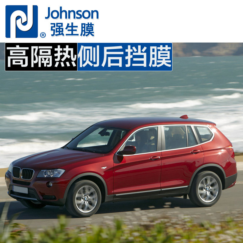 johnson强生膜 es系列侧后挡贴膜 汽车贴膜隔热防爆膜 隐私太阳膜