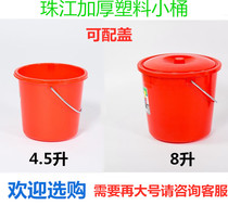 small red plastic buckets