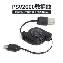 华人代购网站yoycart的psv充电器