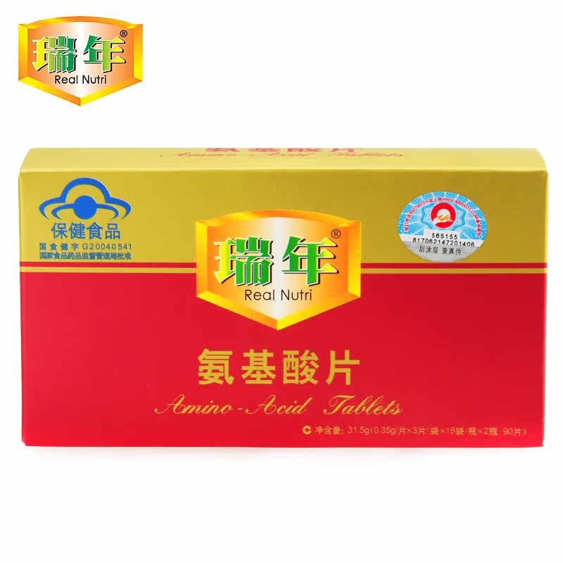 瑞年牌氨基酸片 0.35g/片*3片/袋*15袋/瓶*2瓶