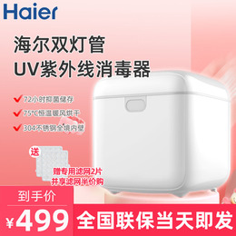 haier bottle sterilizer