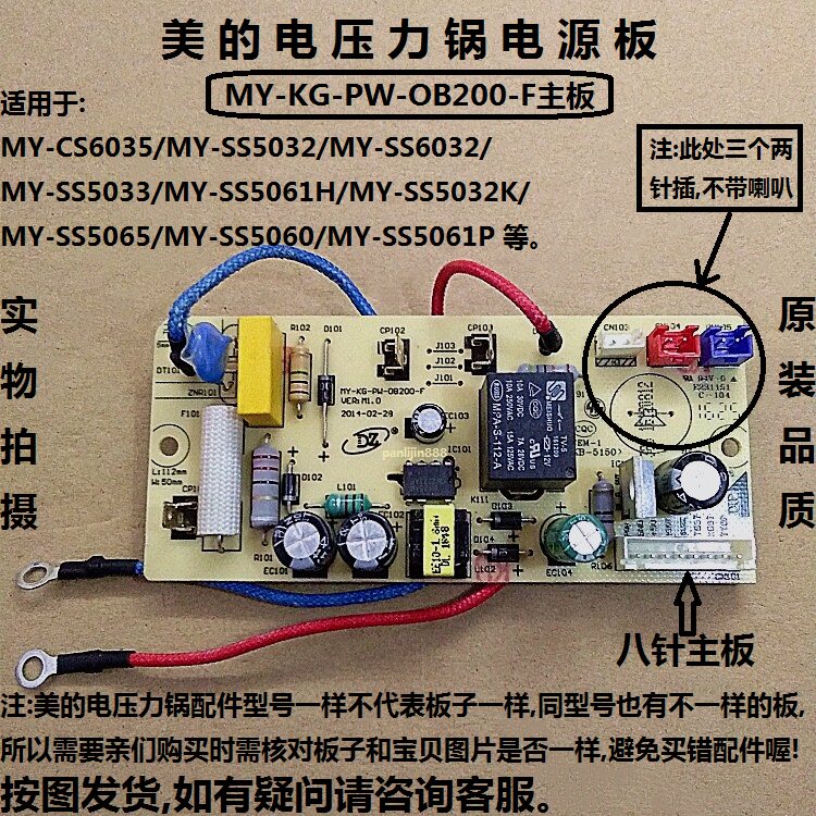 美的电压力锅my-qs50a5