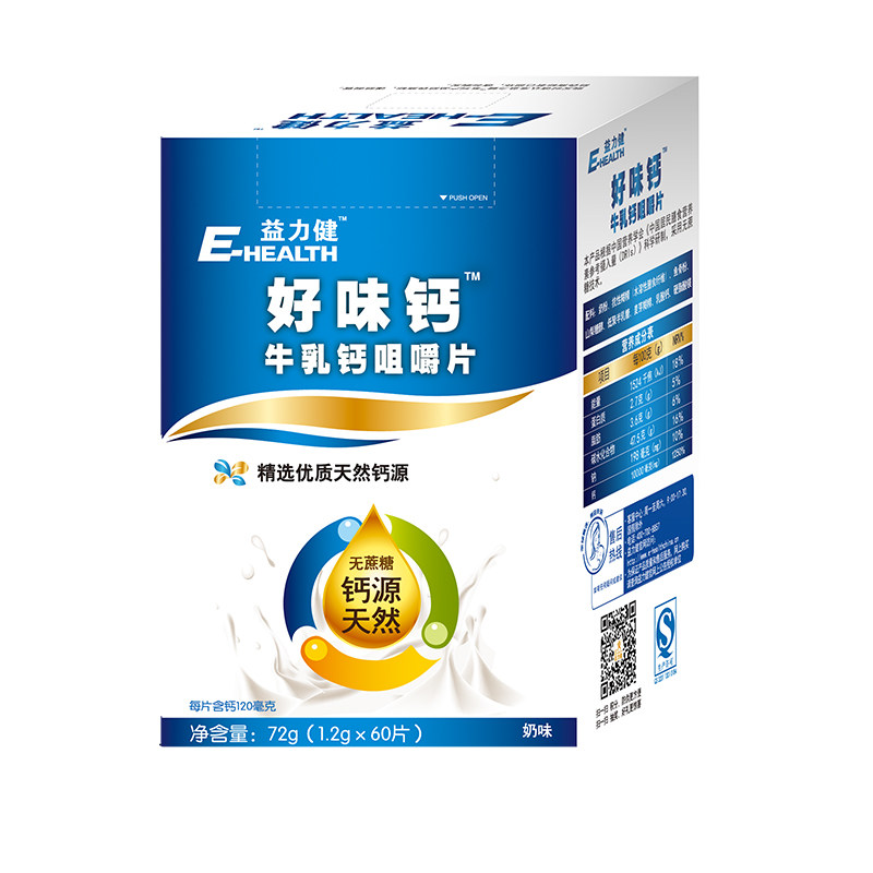 益力健钙铁锌牛乳钙 婴幼儿补钙 乳酸钙咀嚼片60粒