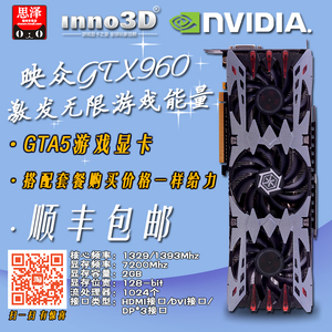 包順豐inno3d/映眾 gtx960 冰龍超級版 2g gta5遊戲顯卡超gtx760