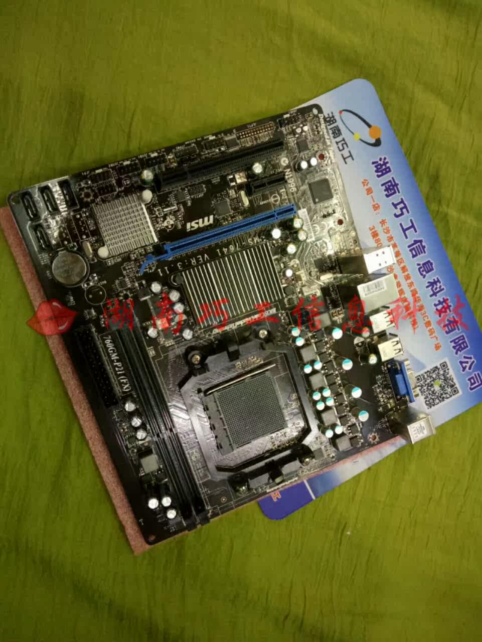 微星760gm-p21(fx) 推土机am3 主板