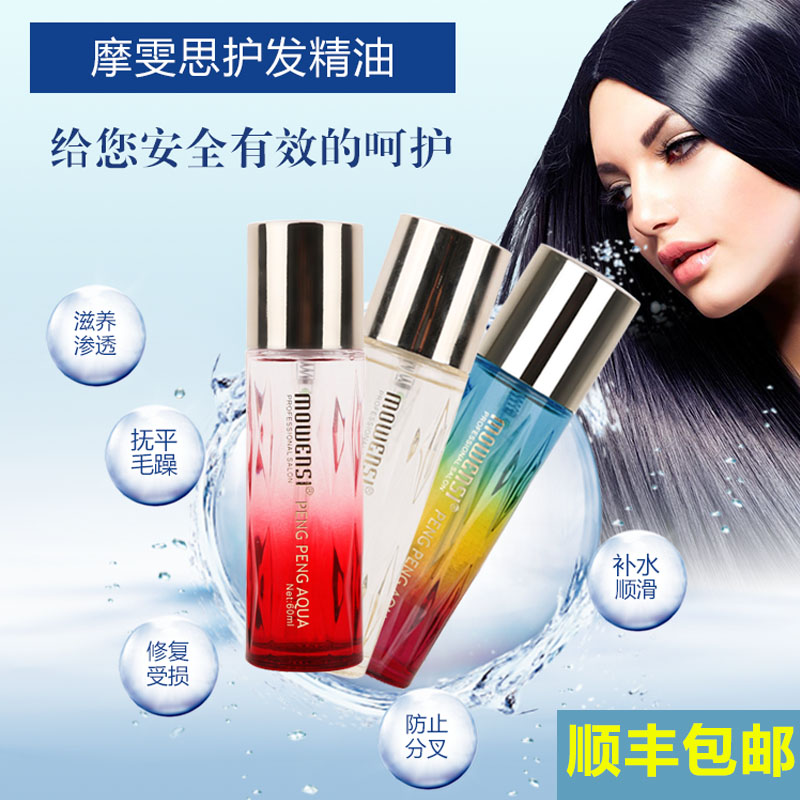 雅诗兰黛香奈儿护发精油