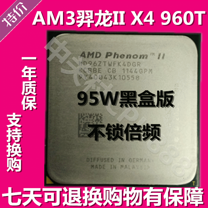 amd 羿龙ii x4 960t 黑盒版cpu不锁频am3 正品散片 ,开核的388元
