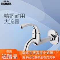 Usd 58 30 Kohler Chrome Balcony Faucet Mop Sink Single Cold Water