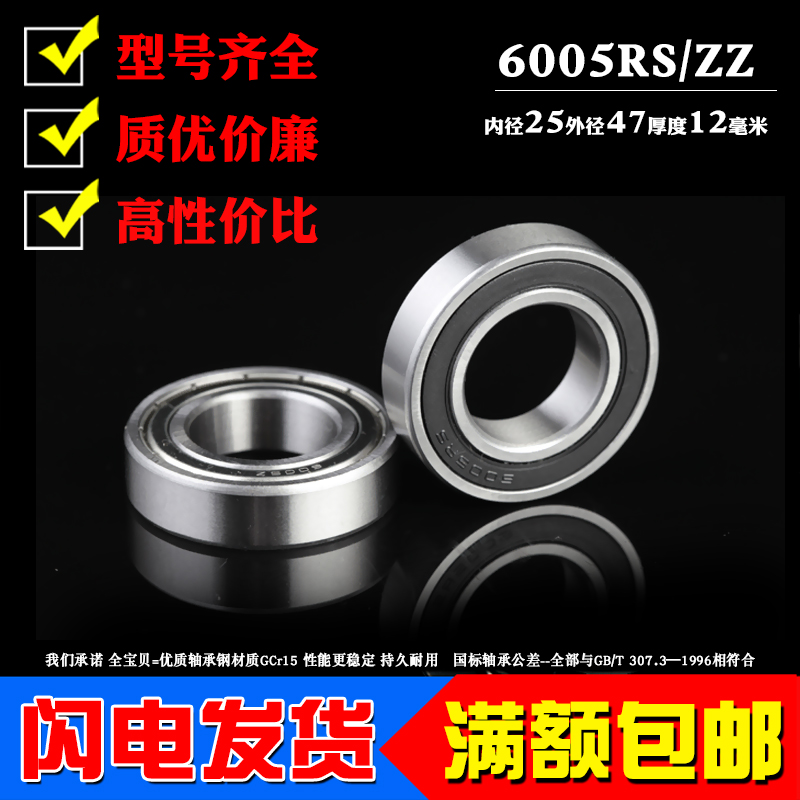 L-1040 Open Miniature Bearing 4x10x3mm