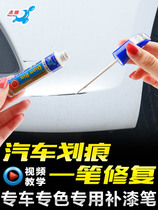 Usd 937 Geely New Vision Car Paint To Repair Artifact Car