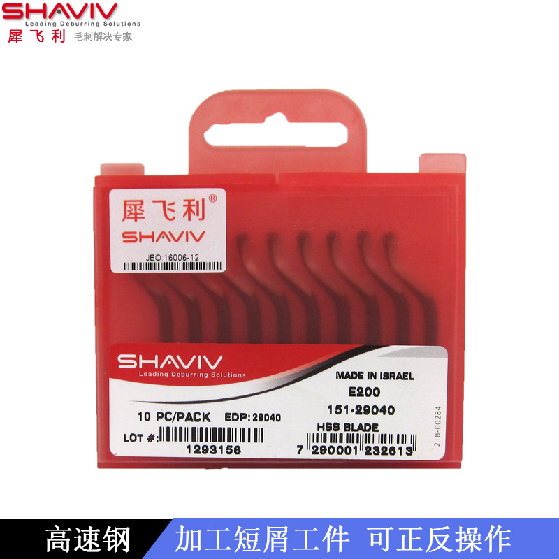 SHAVIV 155-00178 Deburring Tool Set,C Series