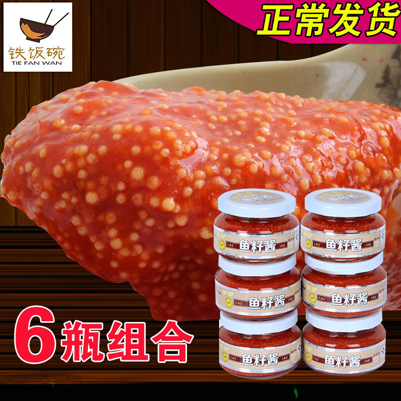 Mushroom Deep Sea Caviar Sushi Caviar Tomato Flavor sauce ready-to-eat 102gX6 bottles