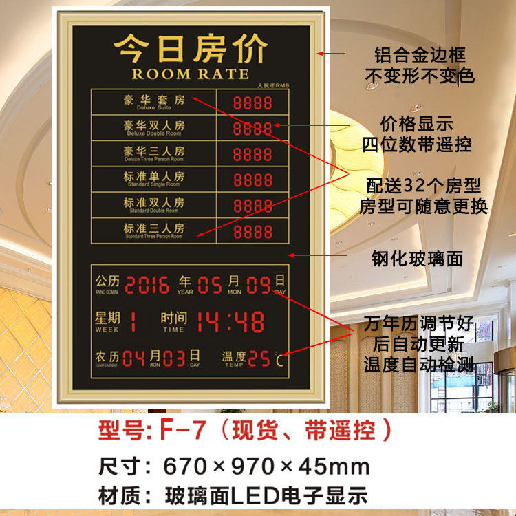Electronic room rate brand hotel room rate brand gold brand hotel price list todays room rate brand LED digital display