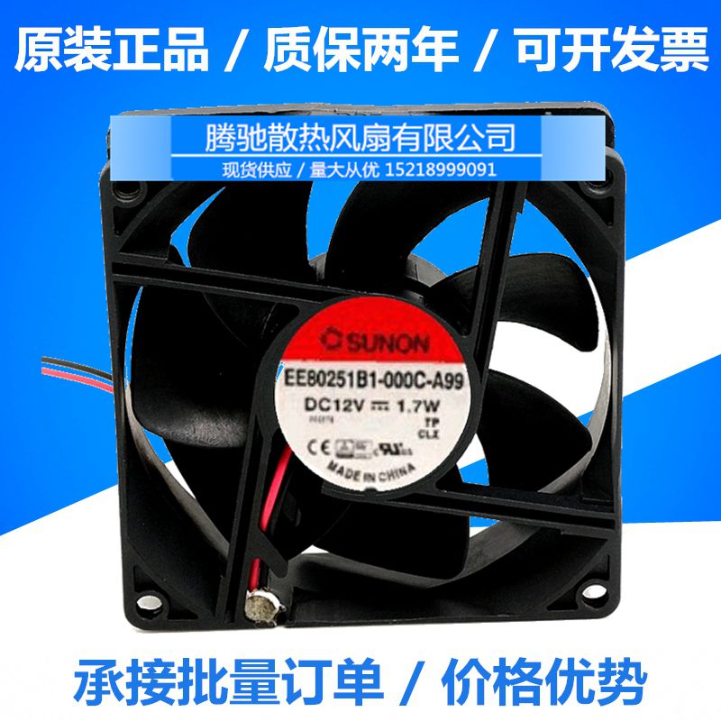 EE80251B1-000C-A99 new original 8025 DC12V silent cooling fan