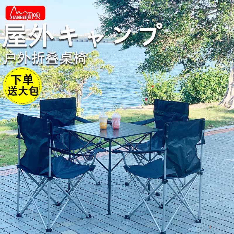 Outdoor table and chair set self-drive picnic barbecue camping equipment supplies portable leisure table and chair car table and chair