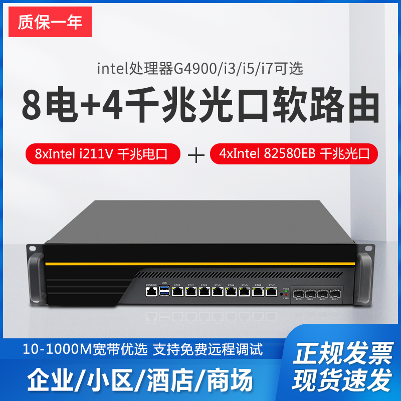 8 mesh gyga-4 light port gigabit 2U rack H170 love fast ros soft router machine I3I5I7 sea spider stacking control machine