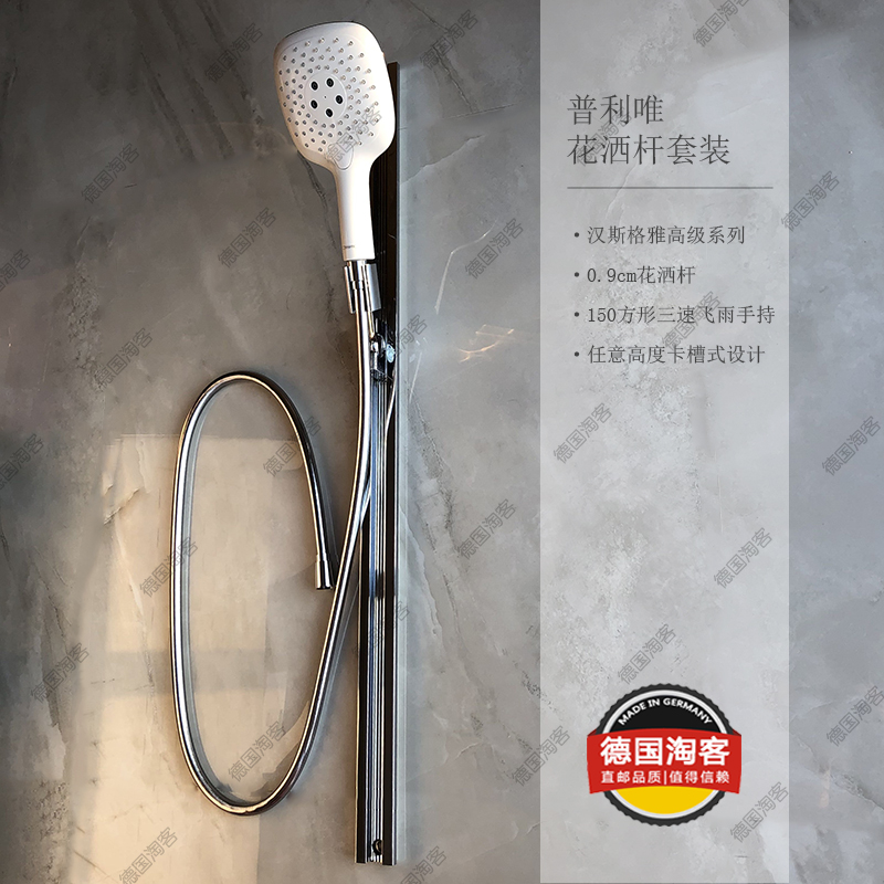 (German Taobao) Spot Hans xx puravida Privy Flower Sprinkler Set 27853400