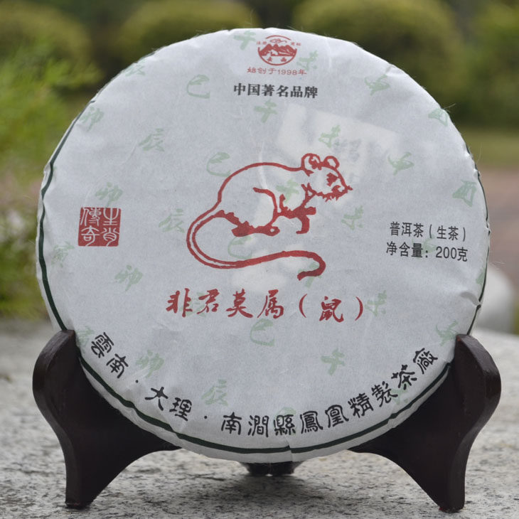 Yunxi Puer tea zodiac commemorative cake rat cake 2013 raw tea cake tea old tree tea green 200g cake