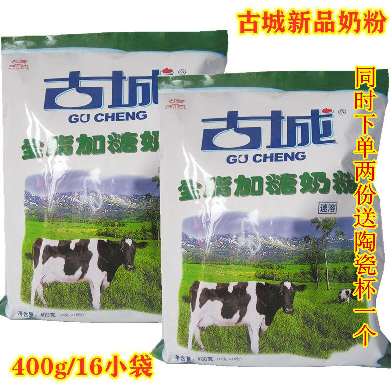 Shanxi ancient city milk powder full-fat added sugar 400g g 16 bags of independent small bags packaging new nutritional breakfast milk