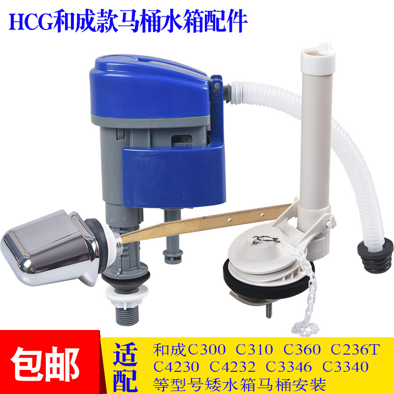 And toilet fittings C3346 C3340 C4230 4232 HCG low water tank toilet water valve drain valve
