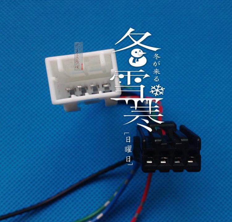 Suitable for China h530 camera reversing light plug to take electric non-destructive harness connector break-free connector modification